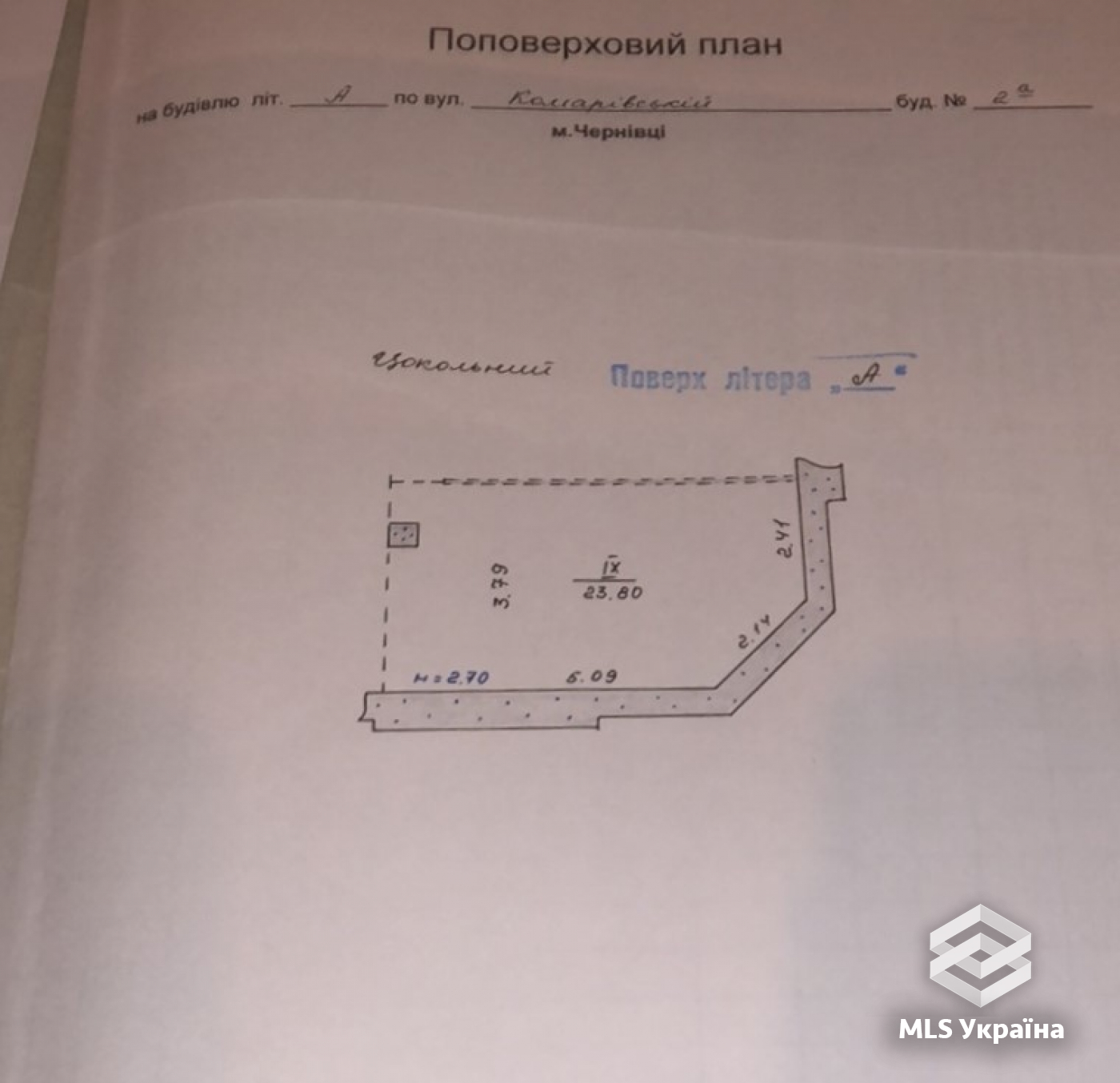 Оголошення 23110160