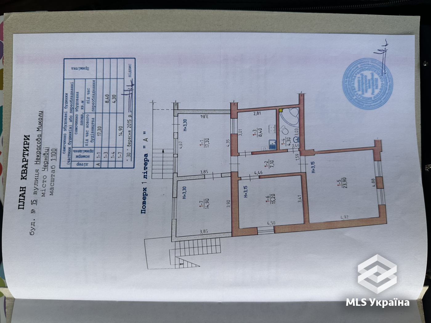 Квартири - м. Чернівці, Центр - 3 кімн., 91.1 м²