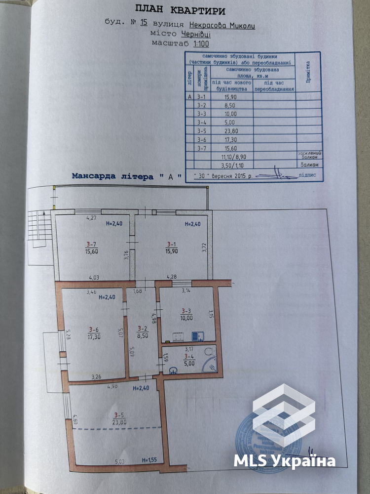 Квартири - м. Чернівці, Центр - 3 кімн., 106.1 м²