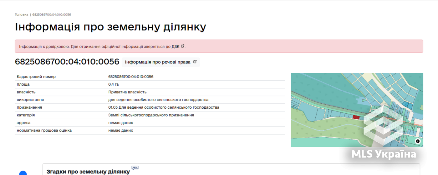 Оголошення 24120017