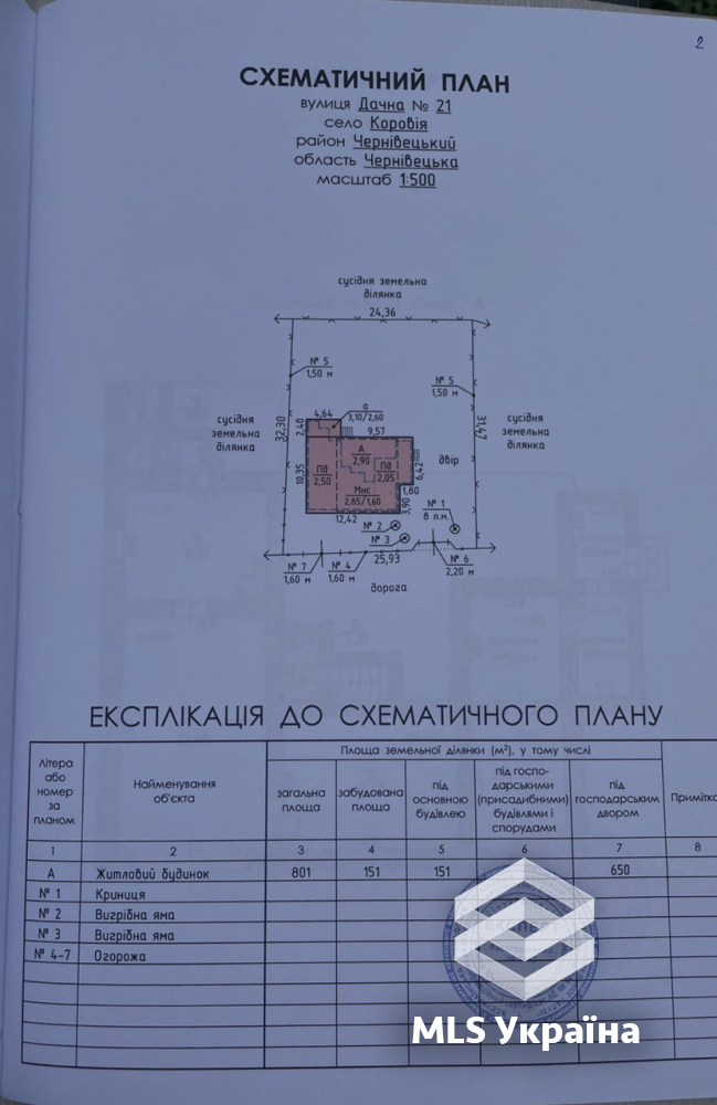 House by the address (area 224 m²) - Atlanta.ua - photo 12