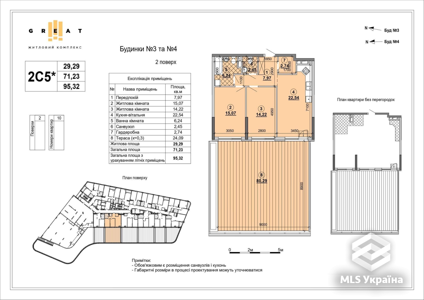 1-кімнатна квартира за адресою наб. Дніпровська (площа 95 м²) - Atlanta.ua - фото 4