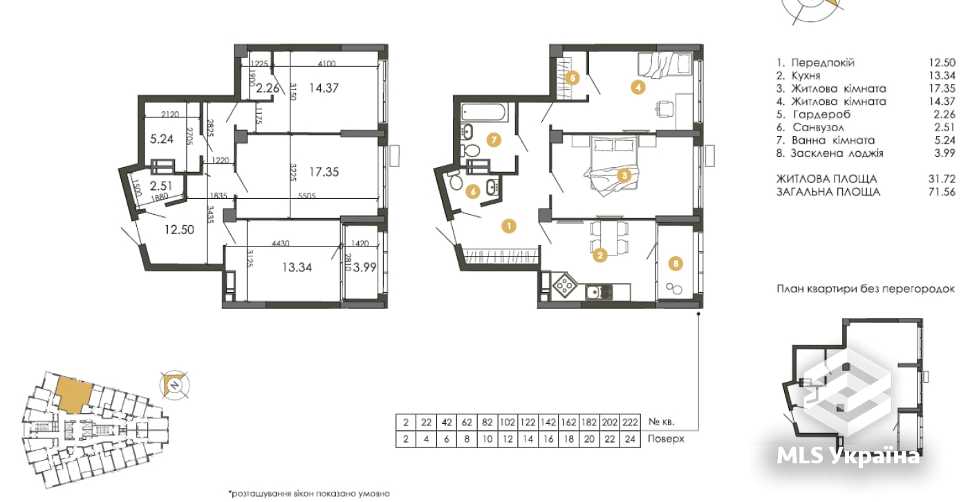 1-кімнатна квартира за адресою вул. Каунаська (площа 72 м²) - Atlanta.ua - фото 3