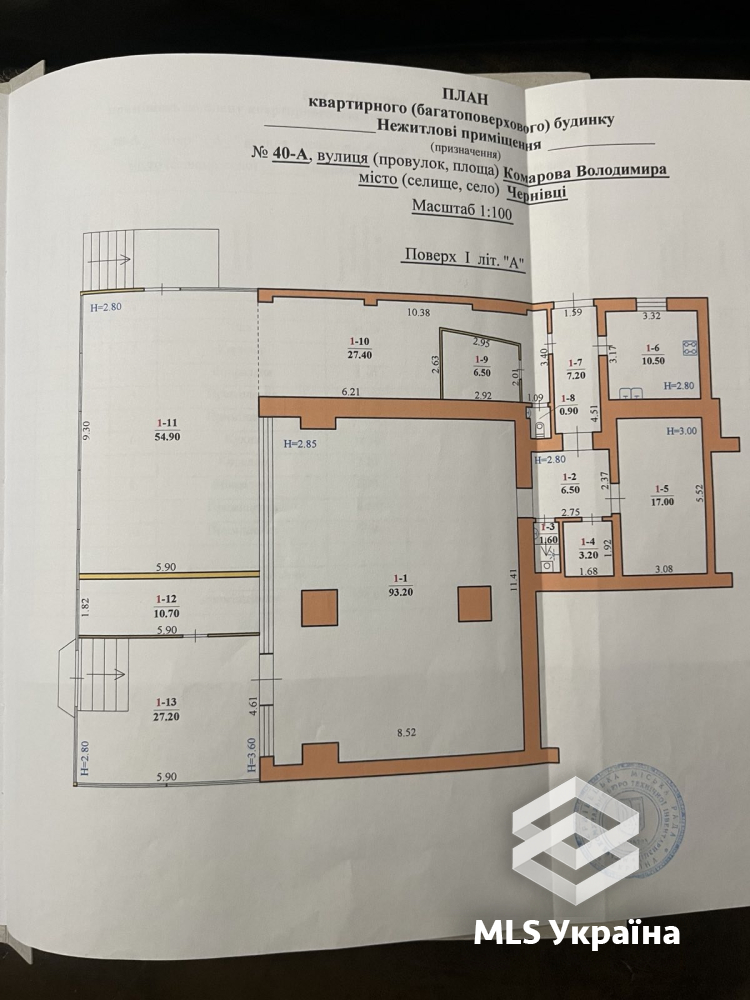 Комерційна нерухомість за адресою вул. Головна (площа 266 м²) - Atlanta.ua - фото 4