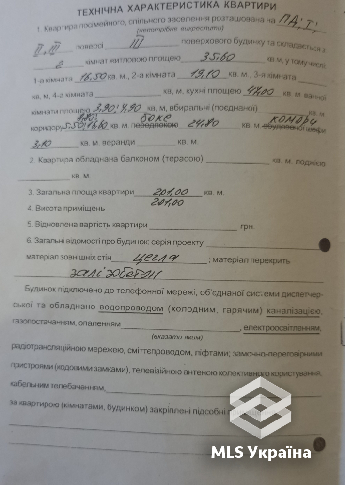 Дом по адресу ул. Руська (площадь 201 м²) - Atlanta.ua - фото 4