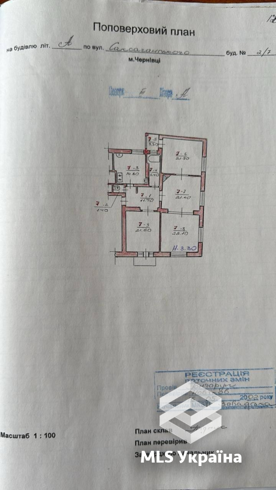 Квартири - м. Чернівці, Центр - 4 кімн., 125 м²