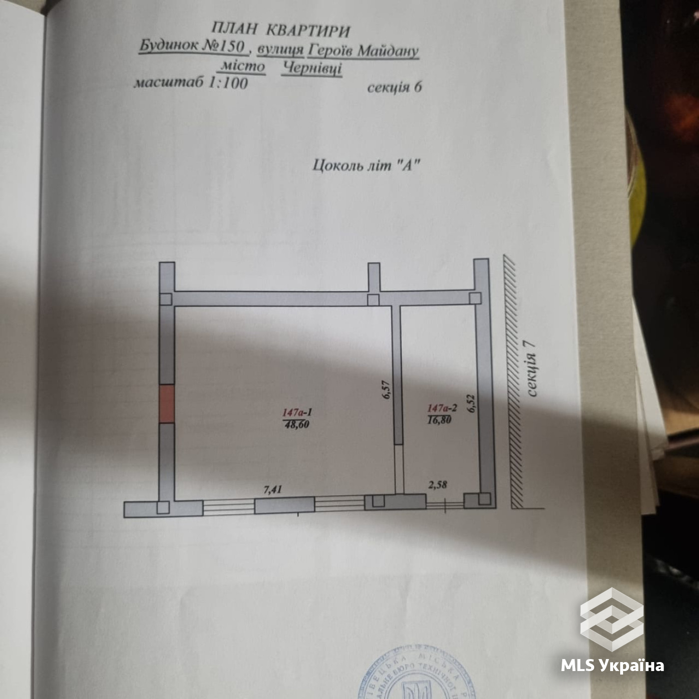 Комерційна нерухомість за адресою вул. Героїв Майдану (площа 65 м²) - Atlanta.ua - фото 7