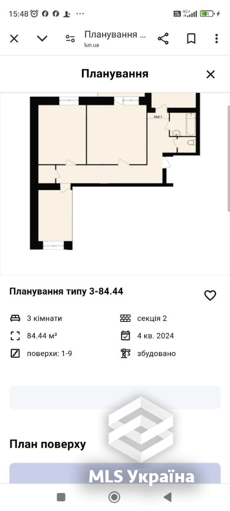 Оголошення 25100141