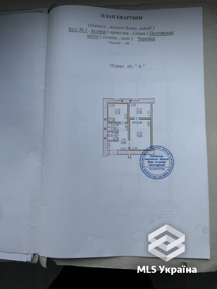Квартири - м. Чернівці, Центр - 4 кімн., 163.1 м²