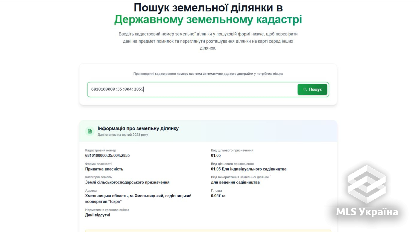 Оголошення 25100526