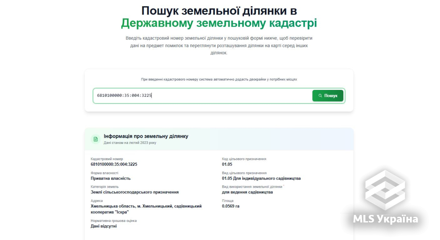Оголошення 25100526