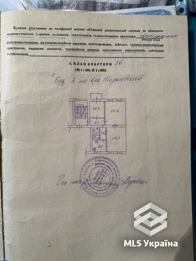Оголошення 25110098