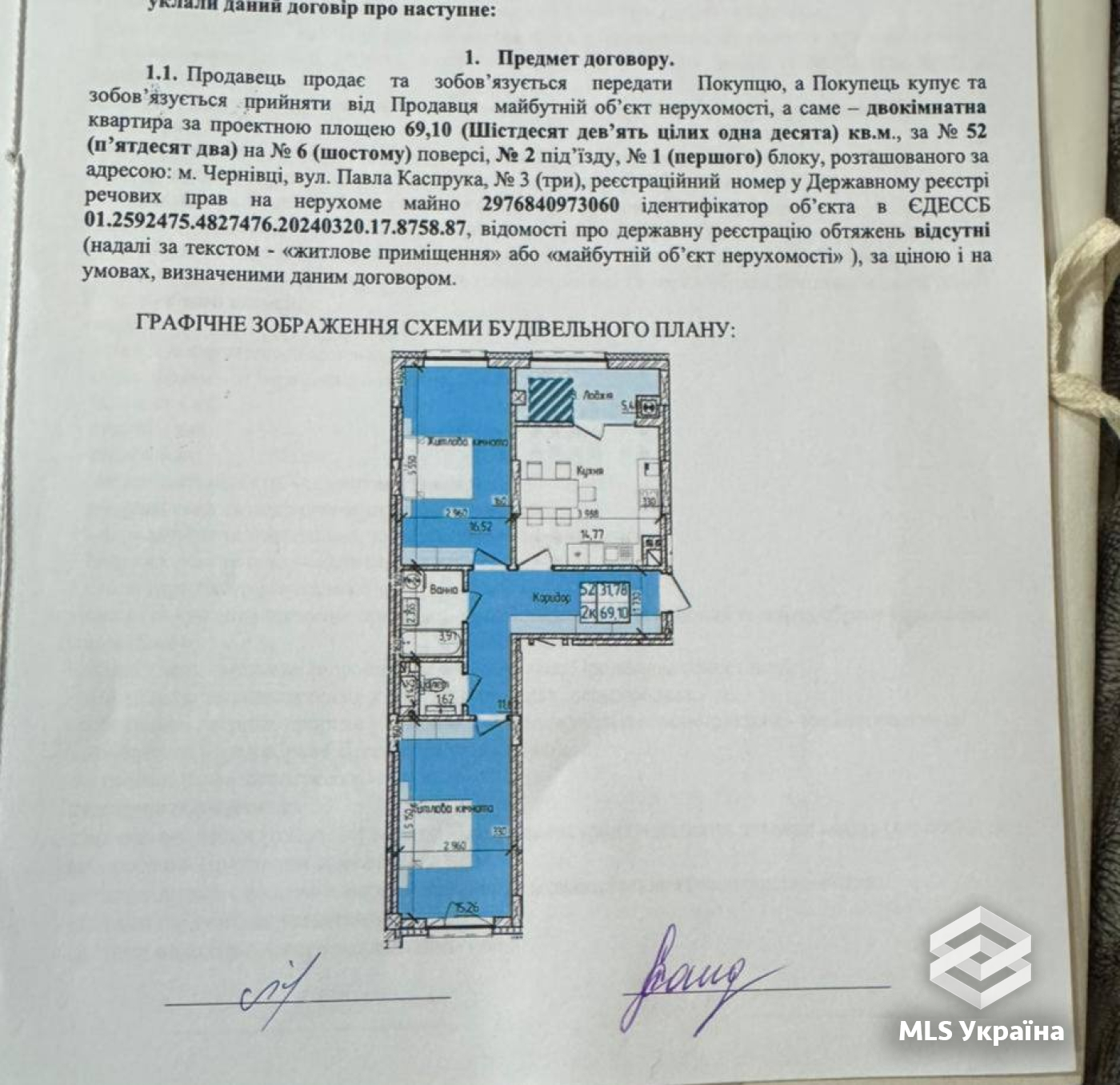 1-кімнатна квартира за адресою вул. Каспрука Павла (площа 69 м²) - Atlanta.ua - фото 4