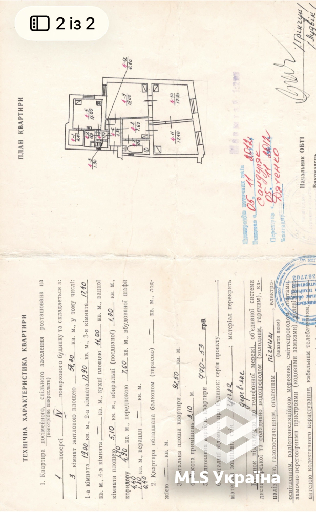 Квартири - м. Чернівці, Центр - 3 кімн., 93 м²