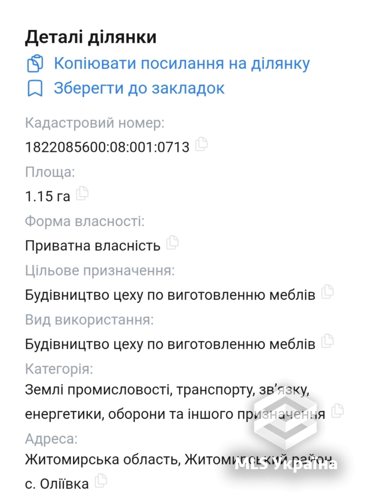 Оголошення 26010007