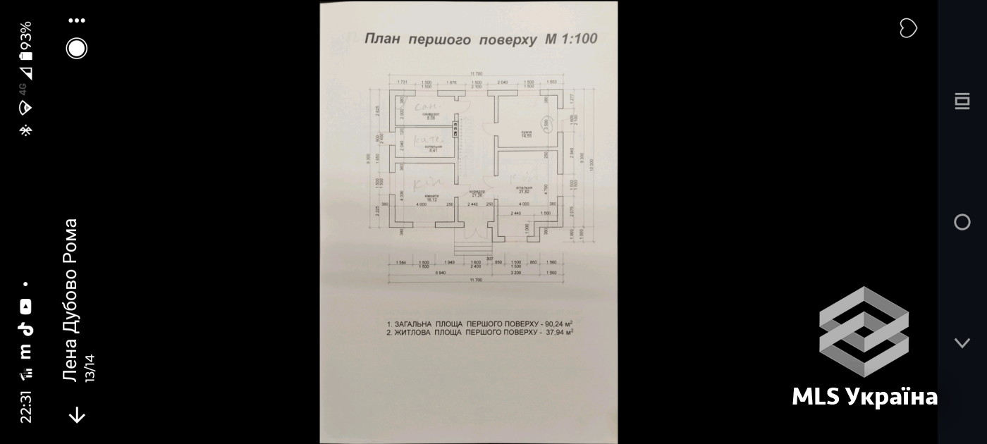 Оголошення 26010047