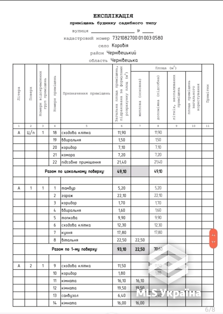 House by the address (area 228 m²) - Atlanta.ua - photo 28