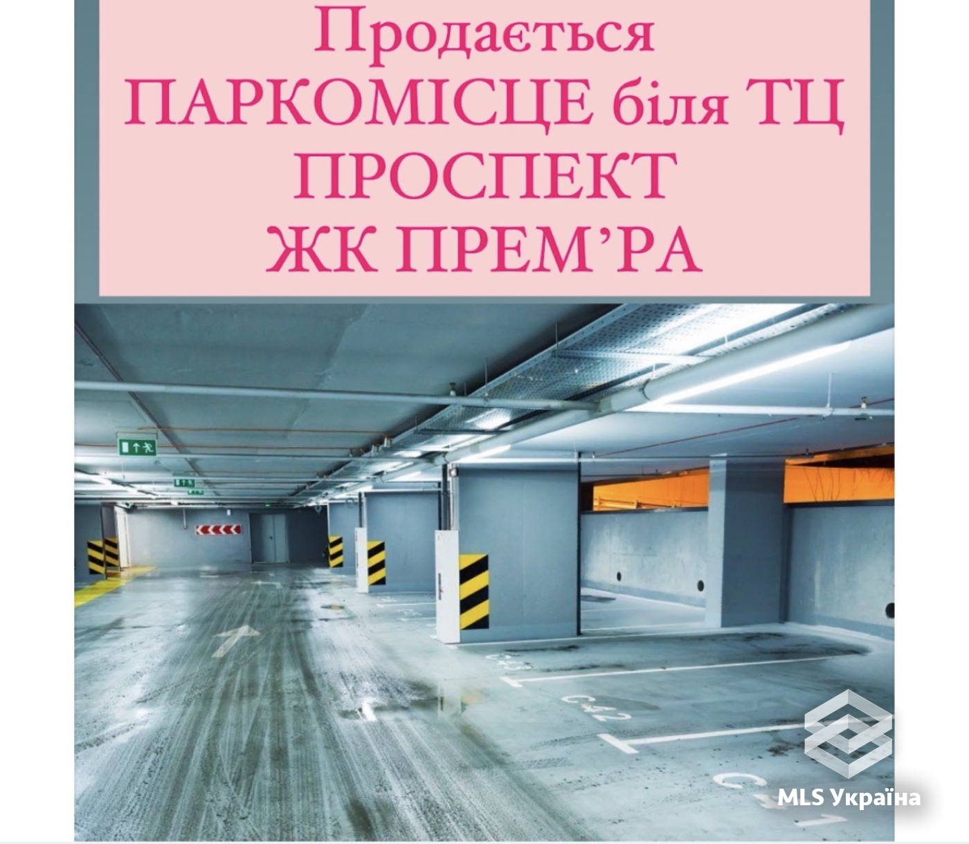 Оголошення 26010192