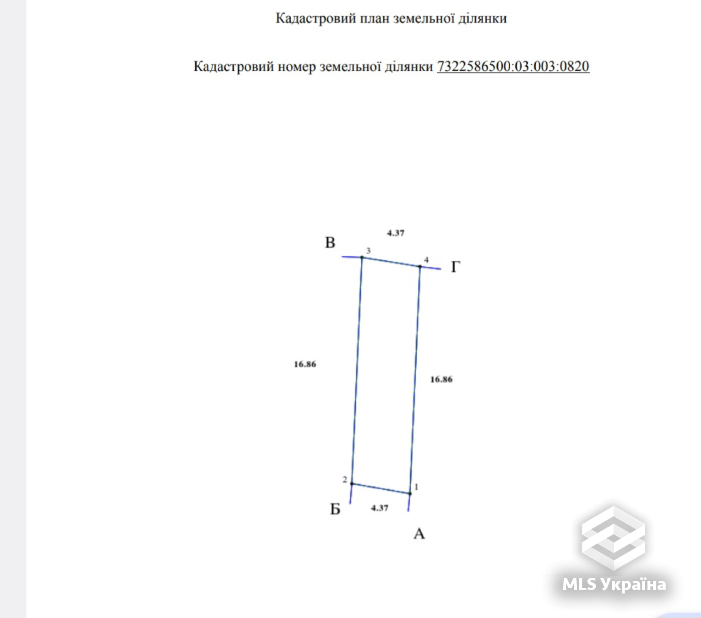 Оголошення 25080348