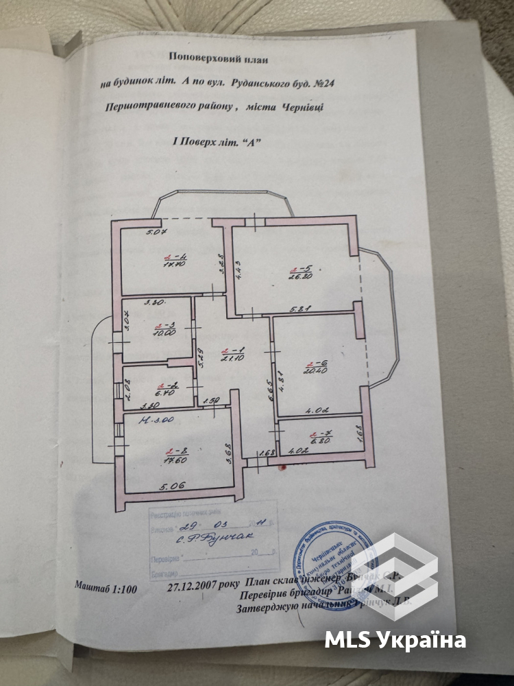 Оголошення 26020016