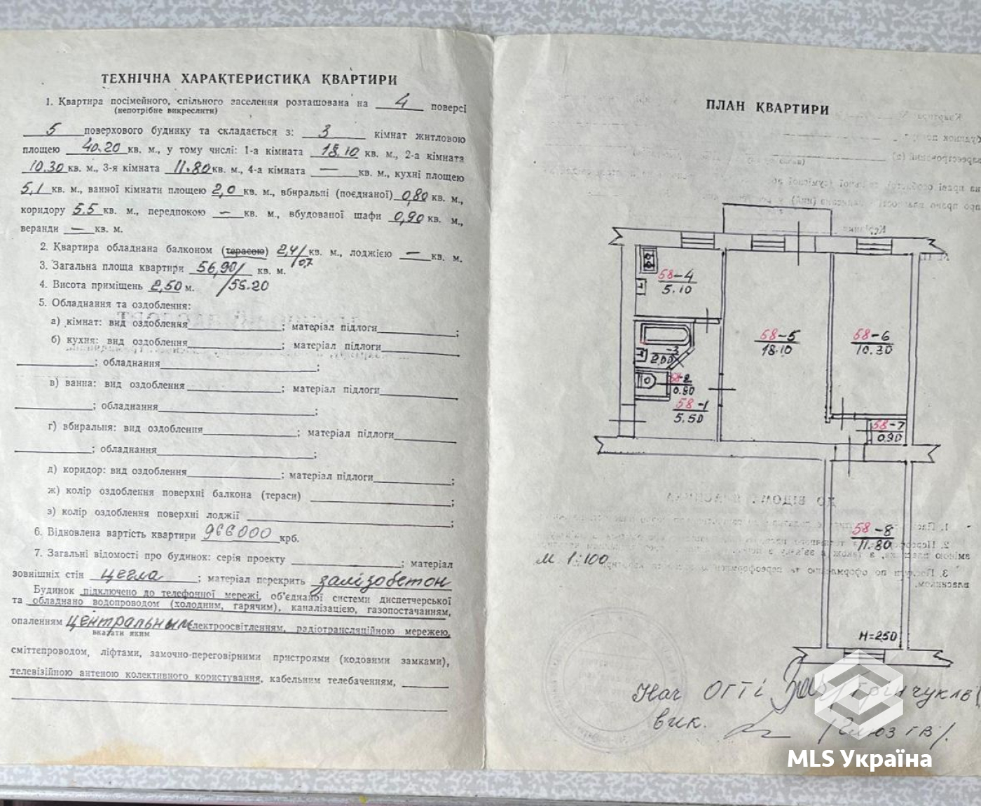 Квартири - м. Чернівці, Проспект Незалежності - 3 кімн., 56.9 м²