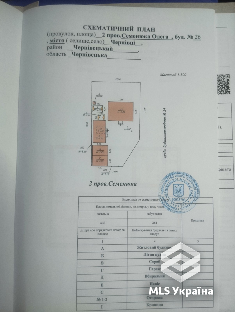 Будинки/Котедж - м. Чернівці, Садгора - 3 кімн., 89.2 м²