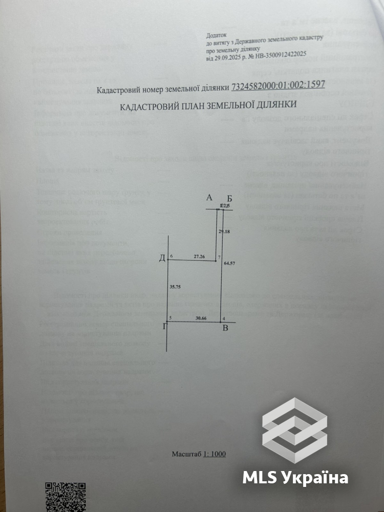 Оголошення 26030151