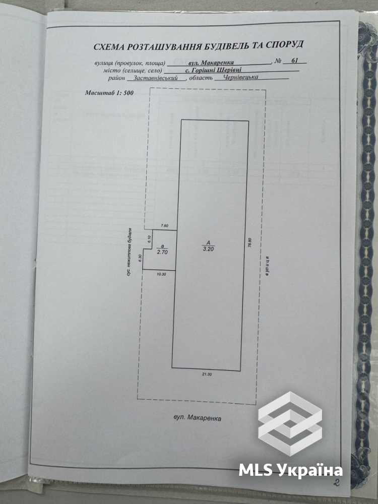 Оголошення 26030357