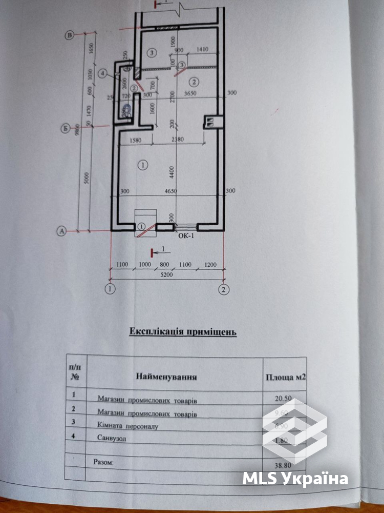 Оголошення 26030372