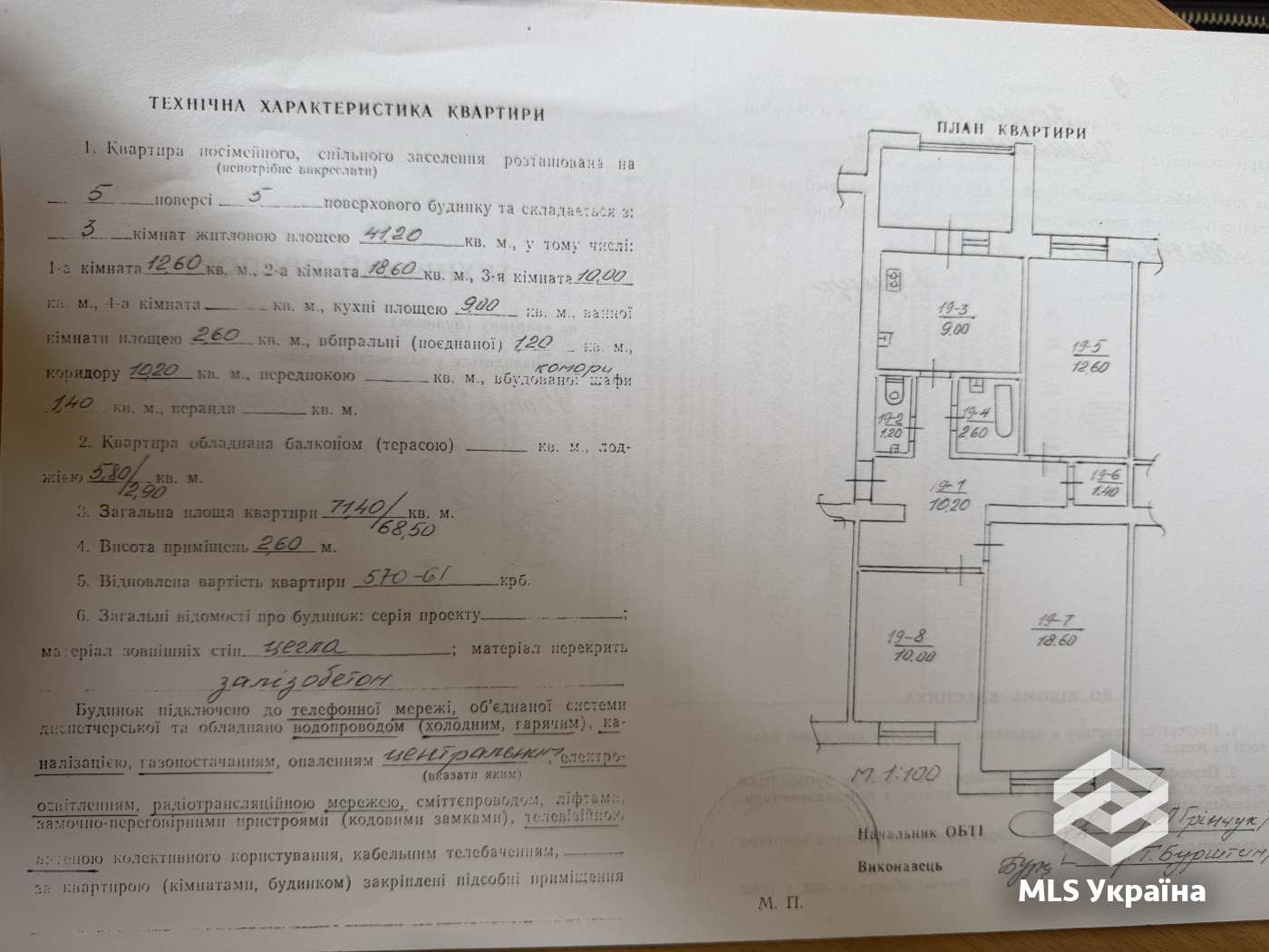 Квартири - м. Чернівці, Пентагон - 3 кімн., 71.4 м²