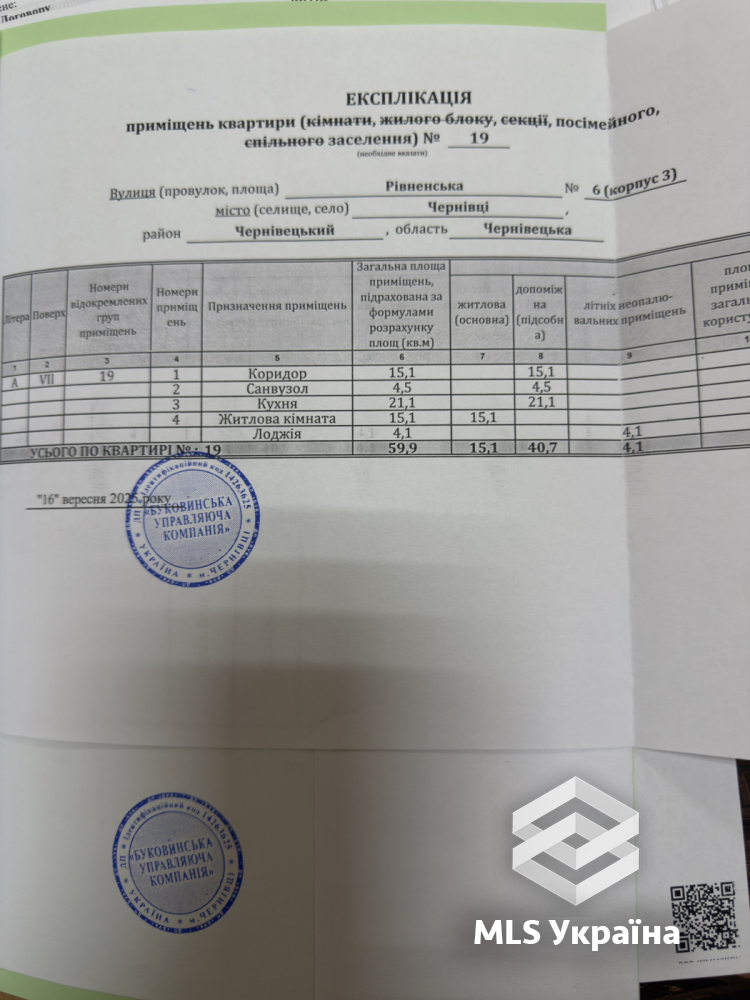 Квартири - м. Чернівці, Рівненська - 1 кімн., 61 м²