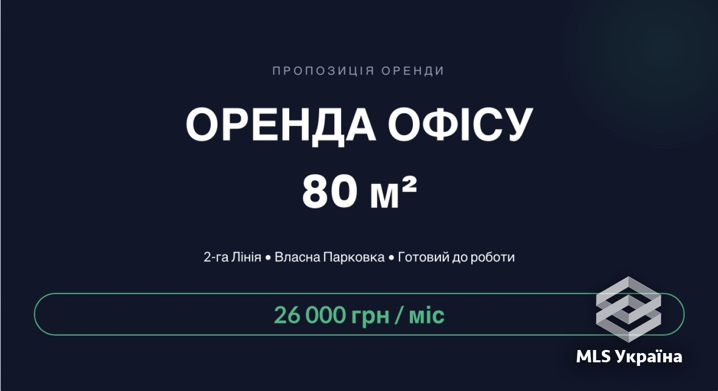 Оголошення 26050122