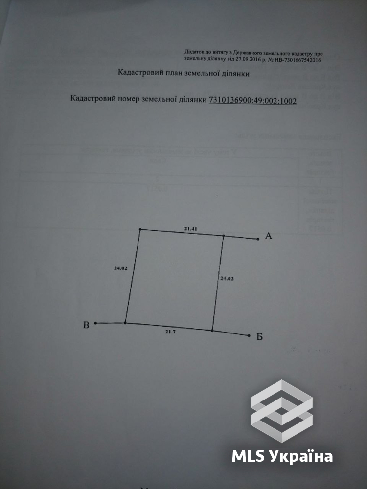 Оголошення 26050138
