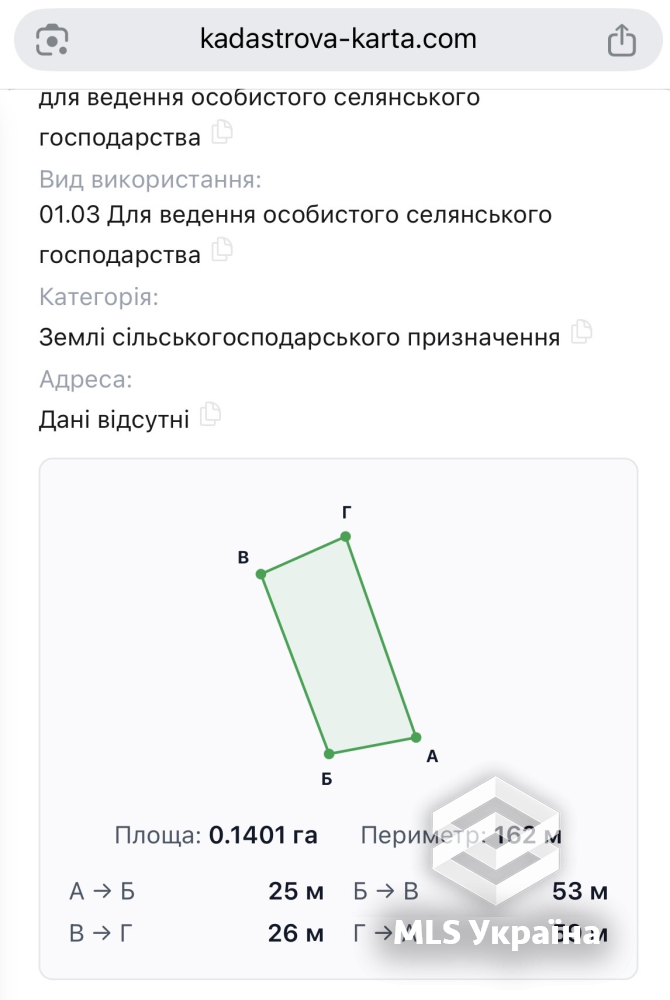 Оголошення 26050152
