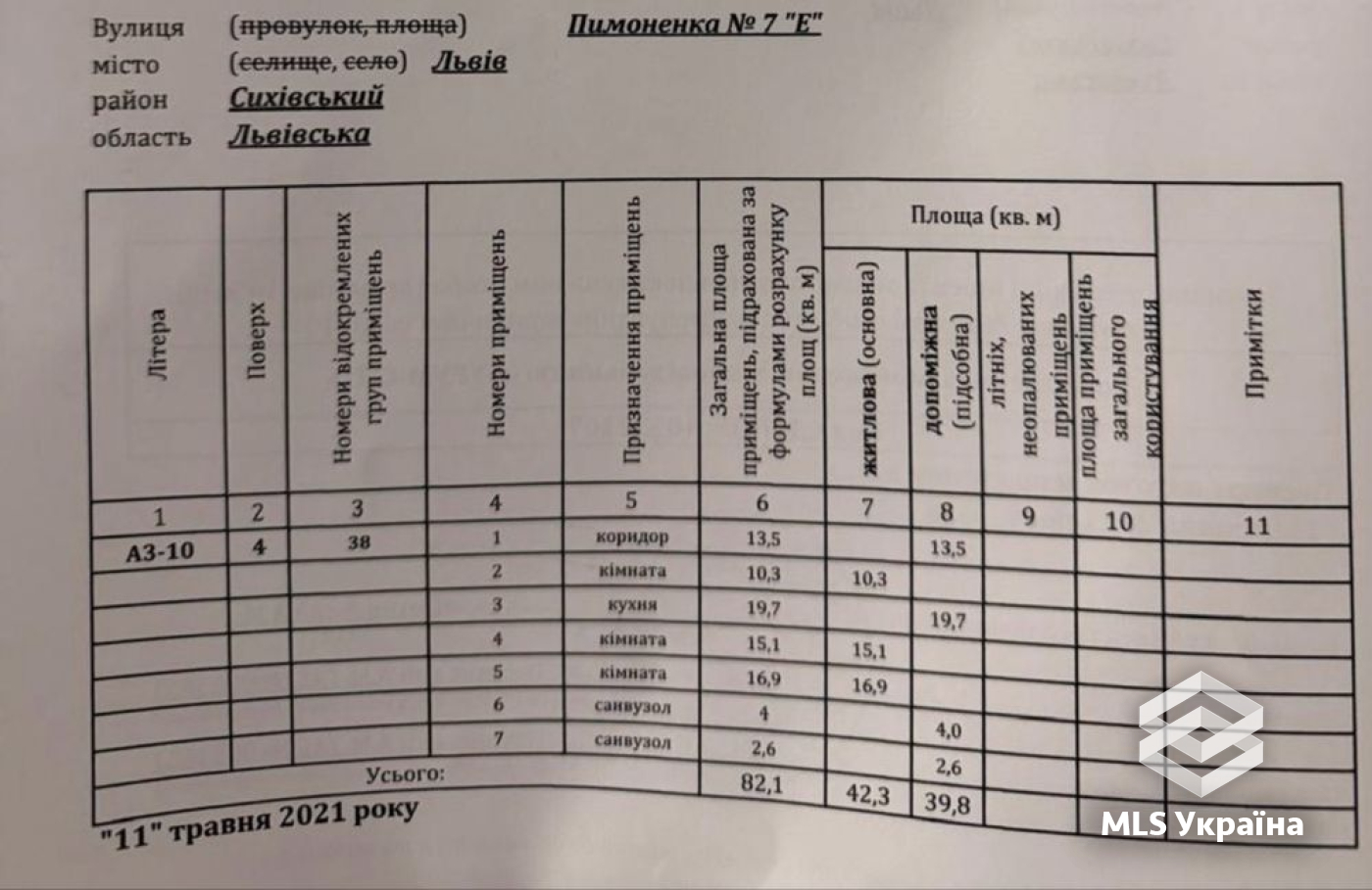 Оголошення 26060241