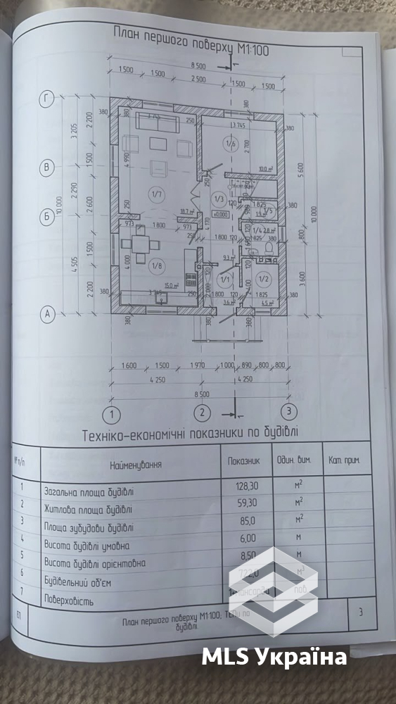 Оголошення 26060343