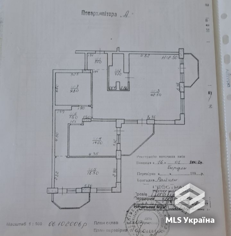 Оголошення 26070012
