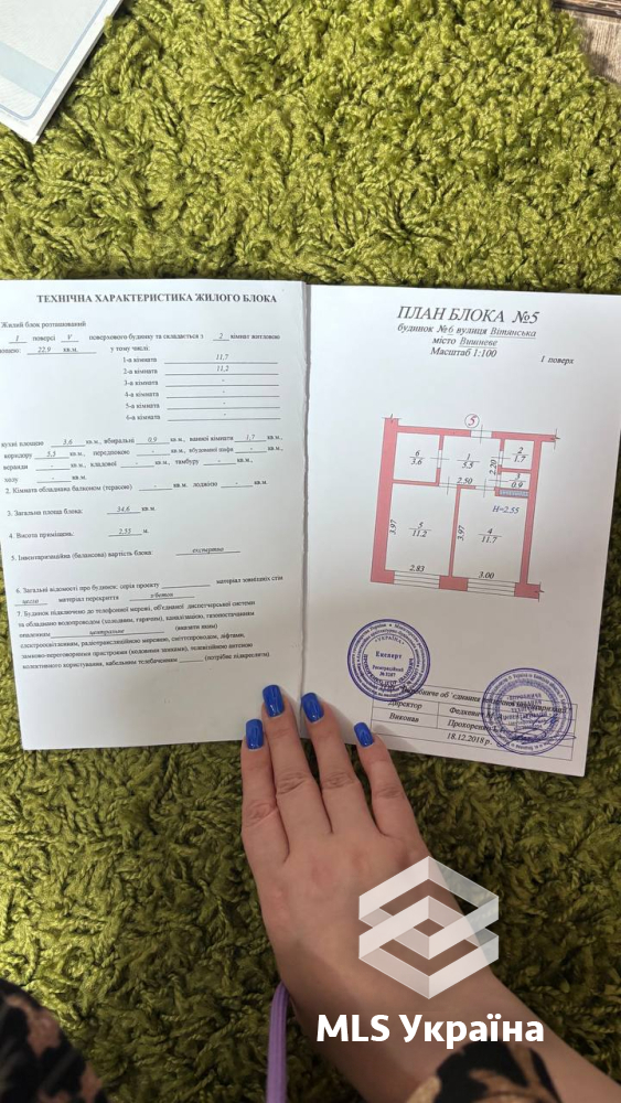 Оголошення 26070052