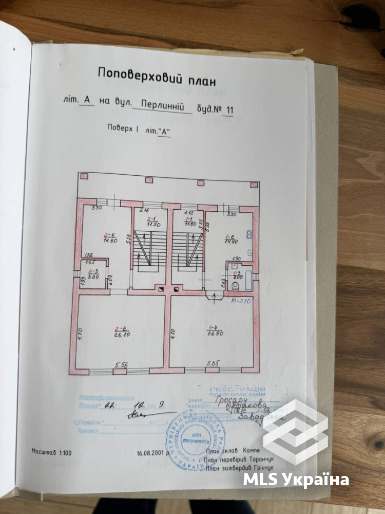 Оголошення 26070197