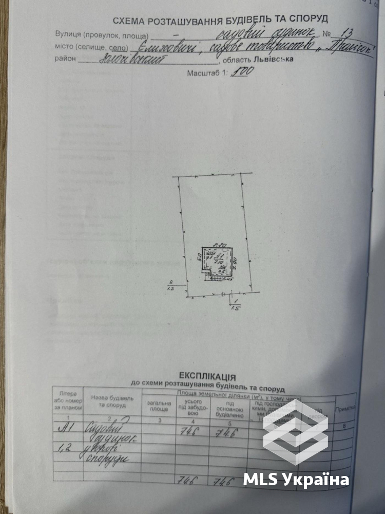 Оголошення 26070262