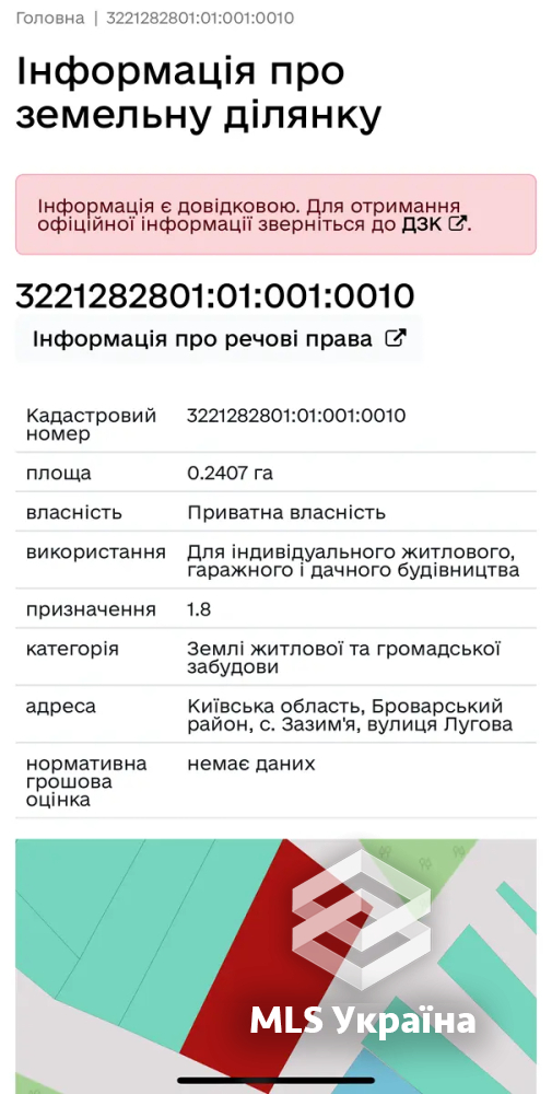 Оголошення 26080246