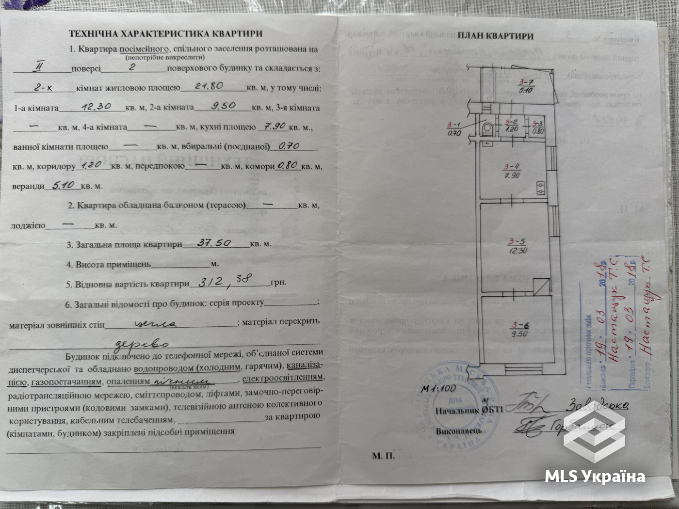 Квартири - м. Чернівці, Центр - 2 кімн., 38 м²