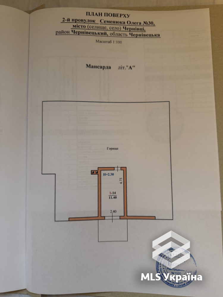 Будинки/Котедж - м. Чернівці, Садгора - 5 кімн., 158 м²