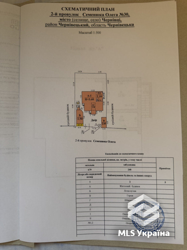 Будинки/Котедж - м. Чернівці, Садгора - 5 кімн., 158 м²