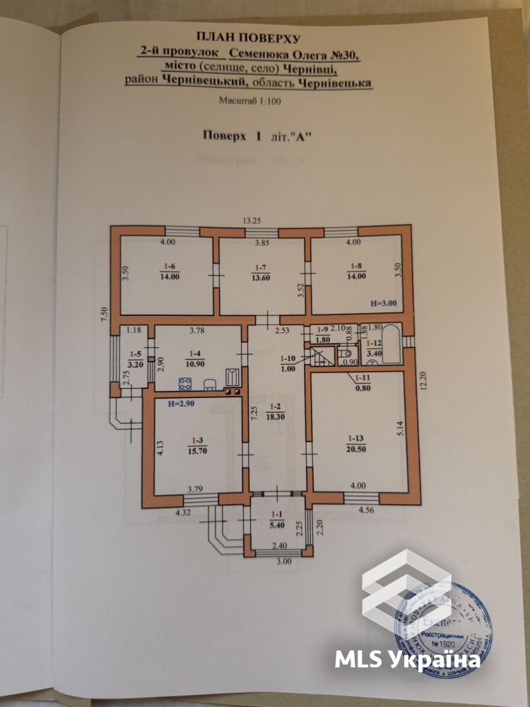 Будинки/Котедж - м. Чернівці, Садгора - 5 кімн., 158 м²