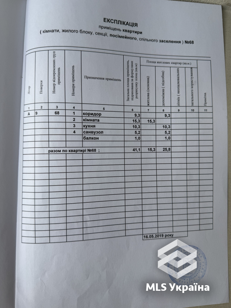 Оголошення 26090186