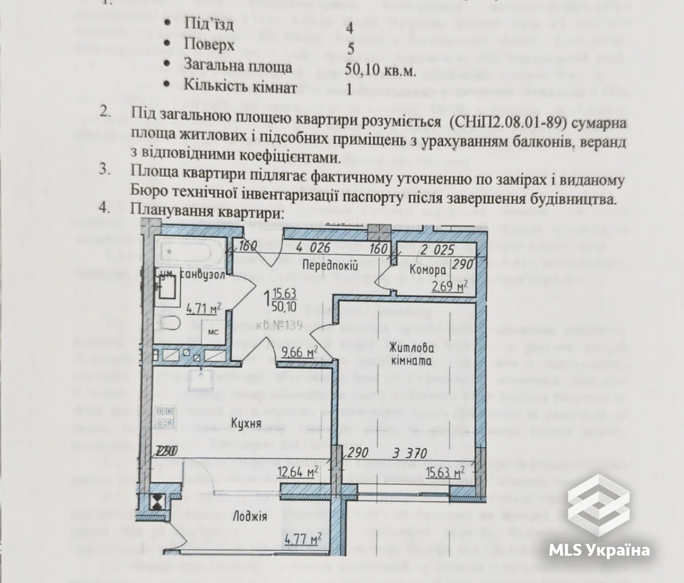 Квартири - м. Чернівці, Рівненська - 1 кімн., 50.1 м²