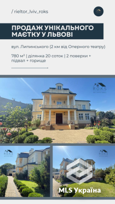 Львівська обл., м. Львів, вул. Липинського