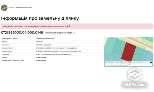 Волинська обл., с. Небіжка, 